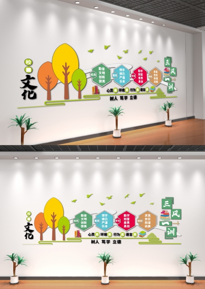 树人笃学立德校园文化墙设计绿色清新教学楼文化墙模板