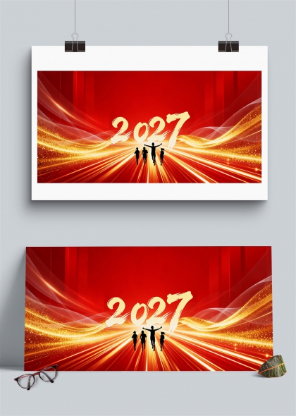 红金光轨奔涌向前四人剪影2027年会主题背景