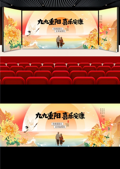 九九重阳菊鹤相伴敬老晚会舞台背景