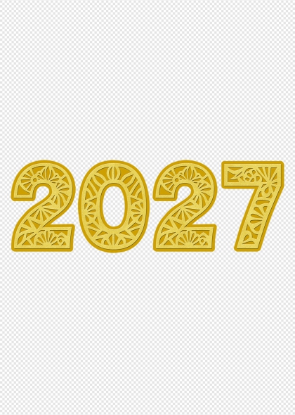 金纹镂空2027年份艺术字设计