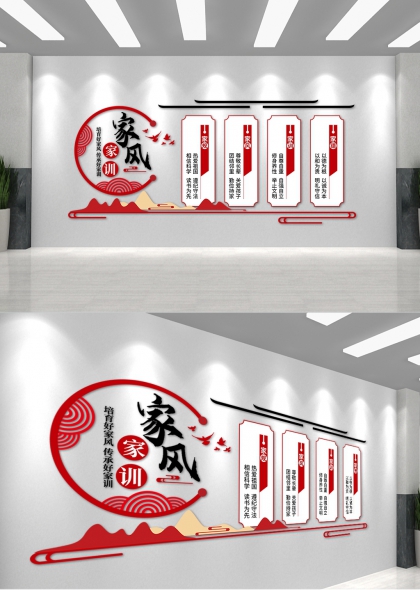 传承好家风弘扬正能量红色简约现代办公室文化墙模板