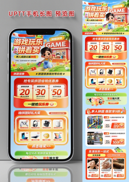 卡通3D男孩游戏手柄数码产品潮玩电玩拼团优惠手机长图海报