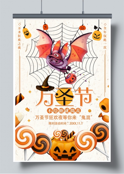 万圣节狂欢夜搞怪插画宣传海报
