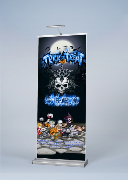 万圣节异域魔窟游戏宣传易拉宝展架